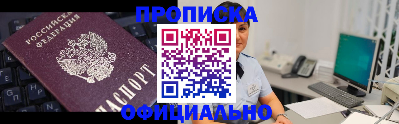 временная регистрация собственник в Чудово