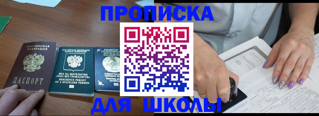 временная регистрация собственник в Чудово