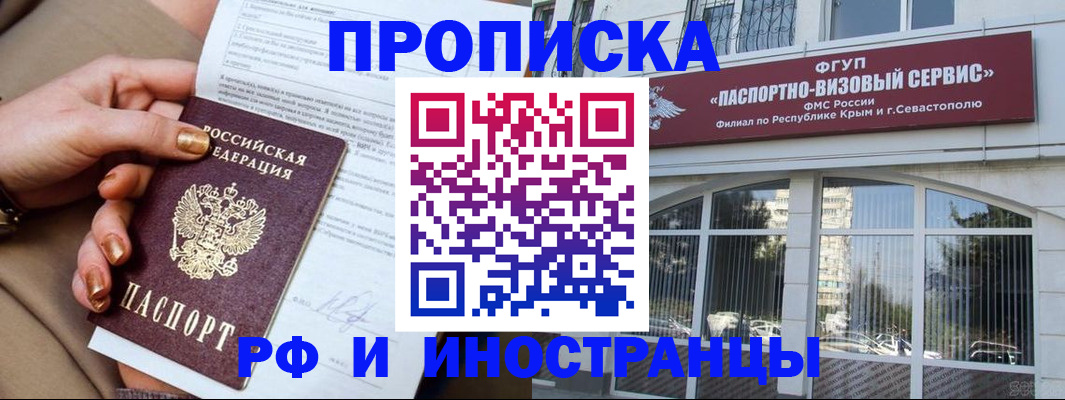 временная регистрация адрес в Чудово