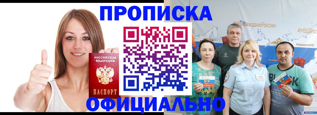 прописка штамп в Чудово